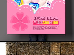 母嬰好物驚喜折扣，一應(yīng)俱全盡享安心購物